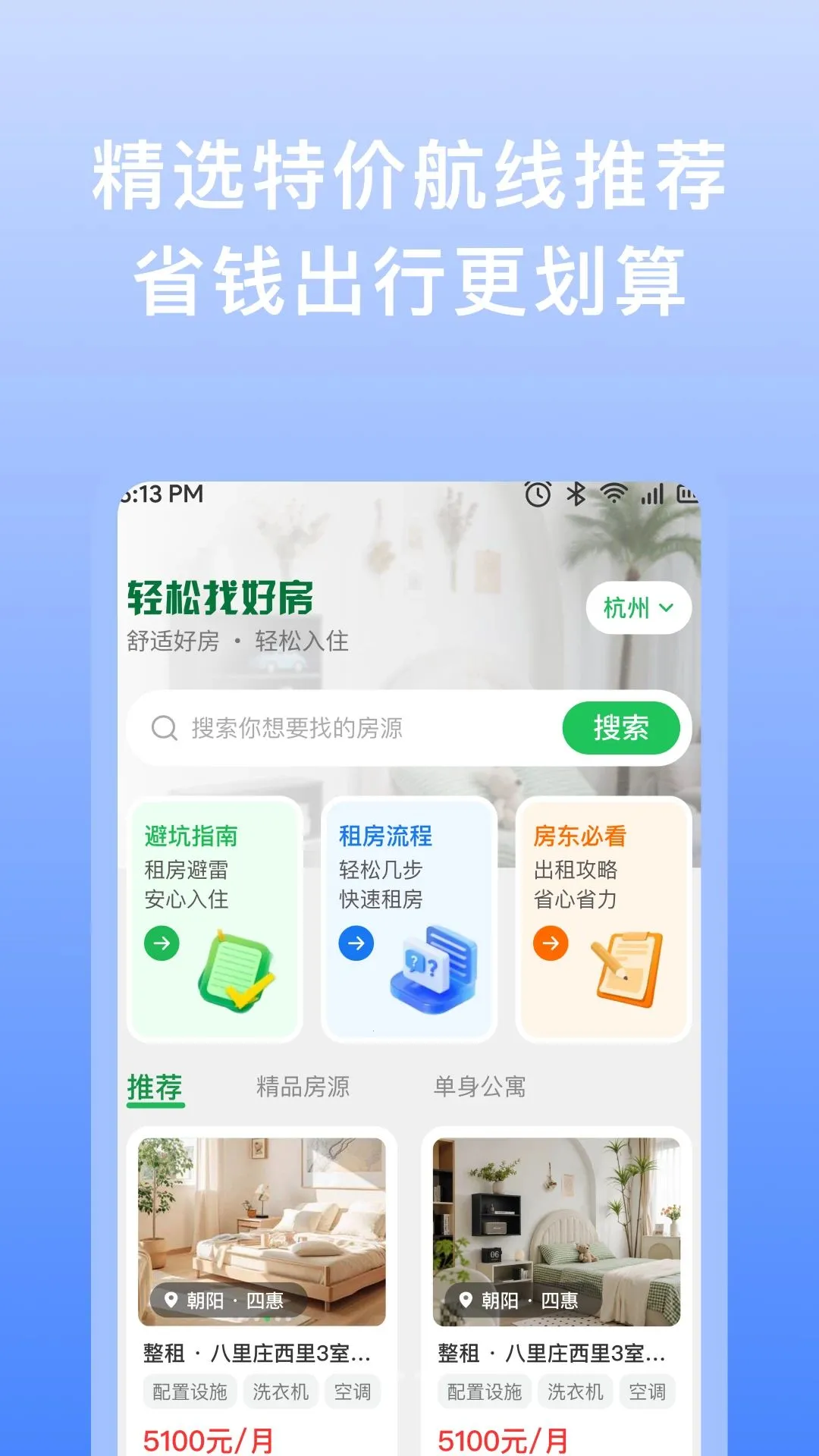 ͬ�Ƿ�Դ�ⷿ�����ֻ���v1.0.0 �ֻ���