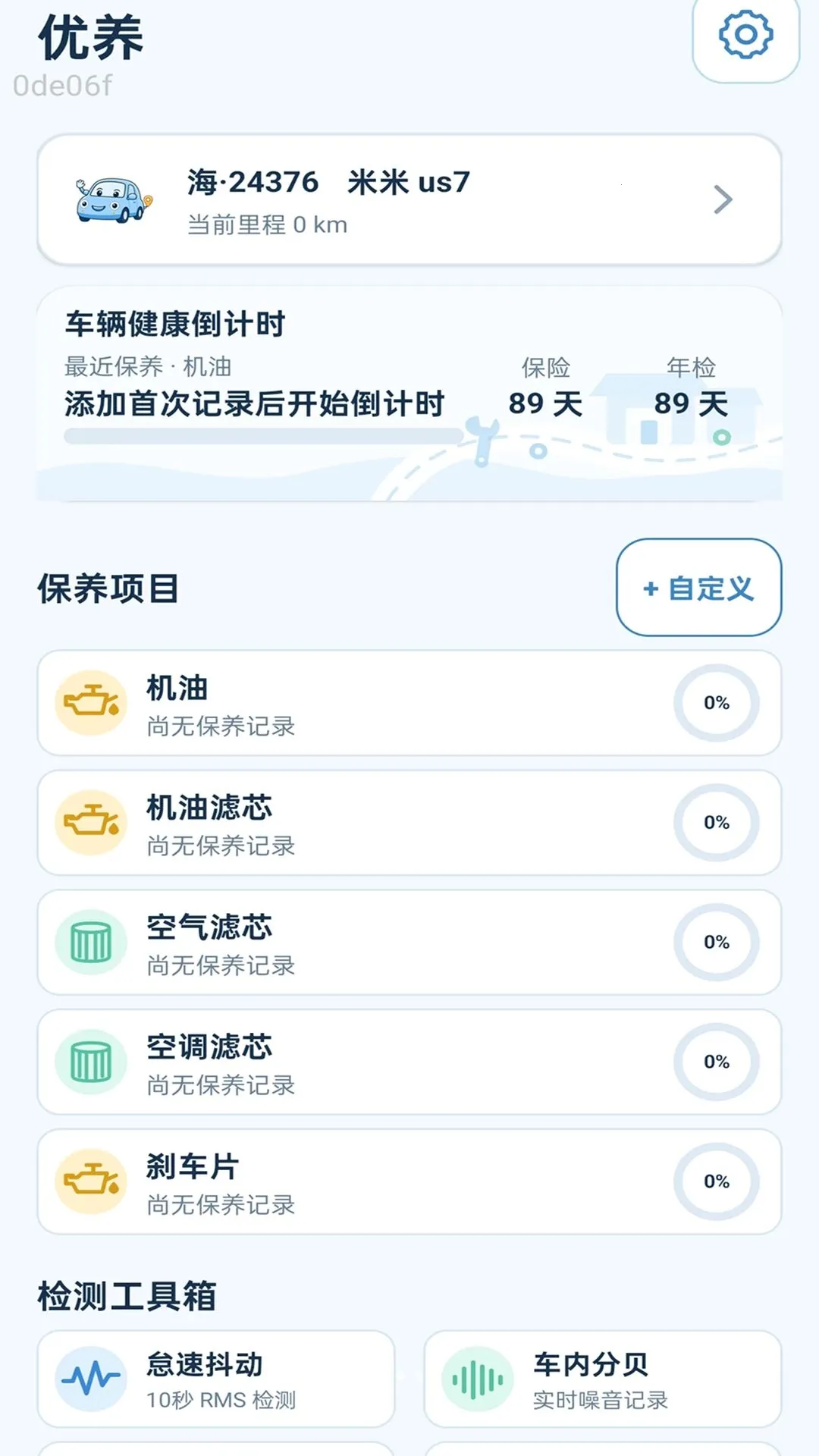 �Ƴ��ż�(������������)v2.0.1 �ֻ���