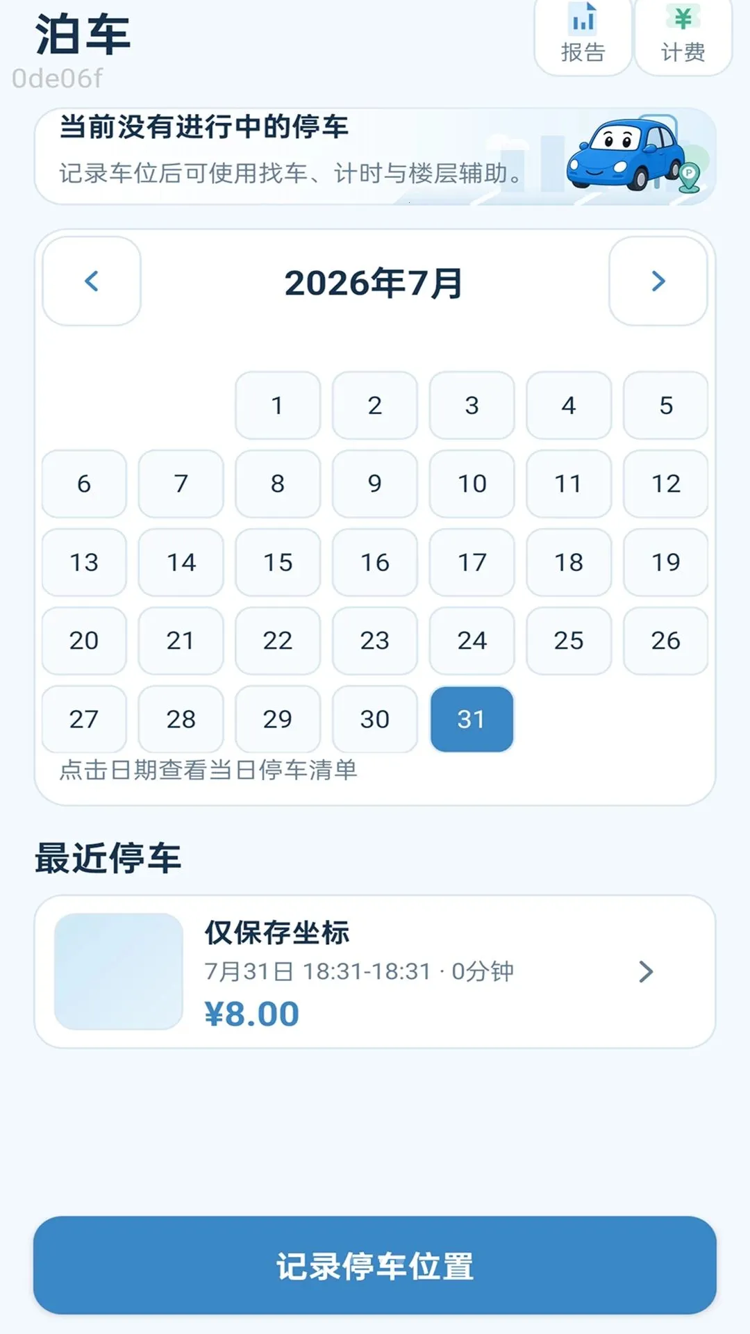 �Ƴ��ż�(������������)v2.0.1 �ֻ���