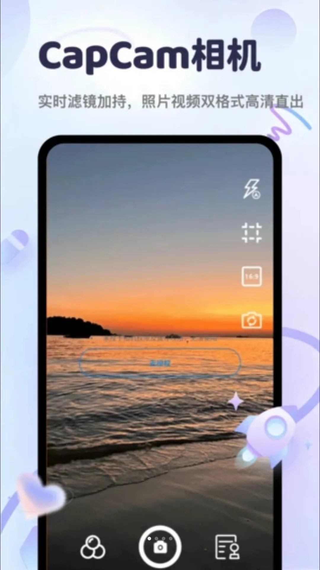 CapCam�����ֻ���v5.2 �ֻ���