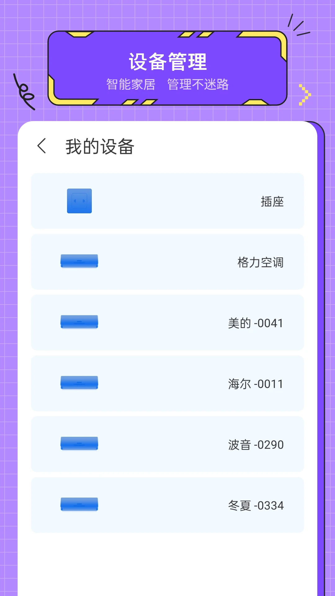 �ֻ��յ�����ң2026�ٷ����°汾v3.0.0 �ֻ���