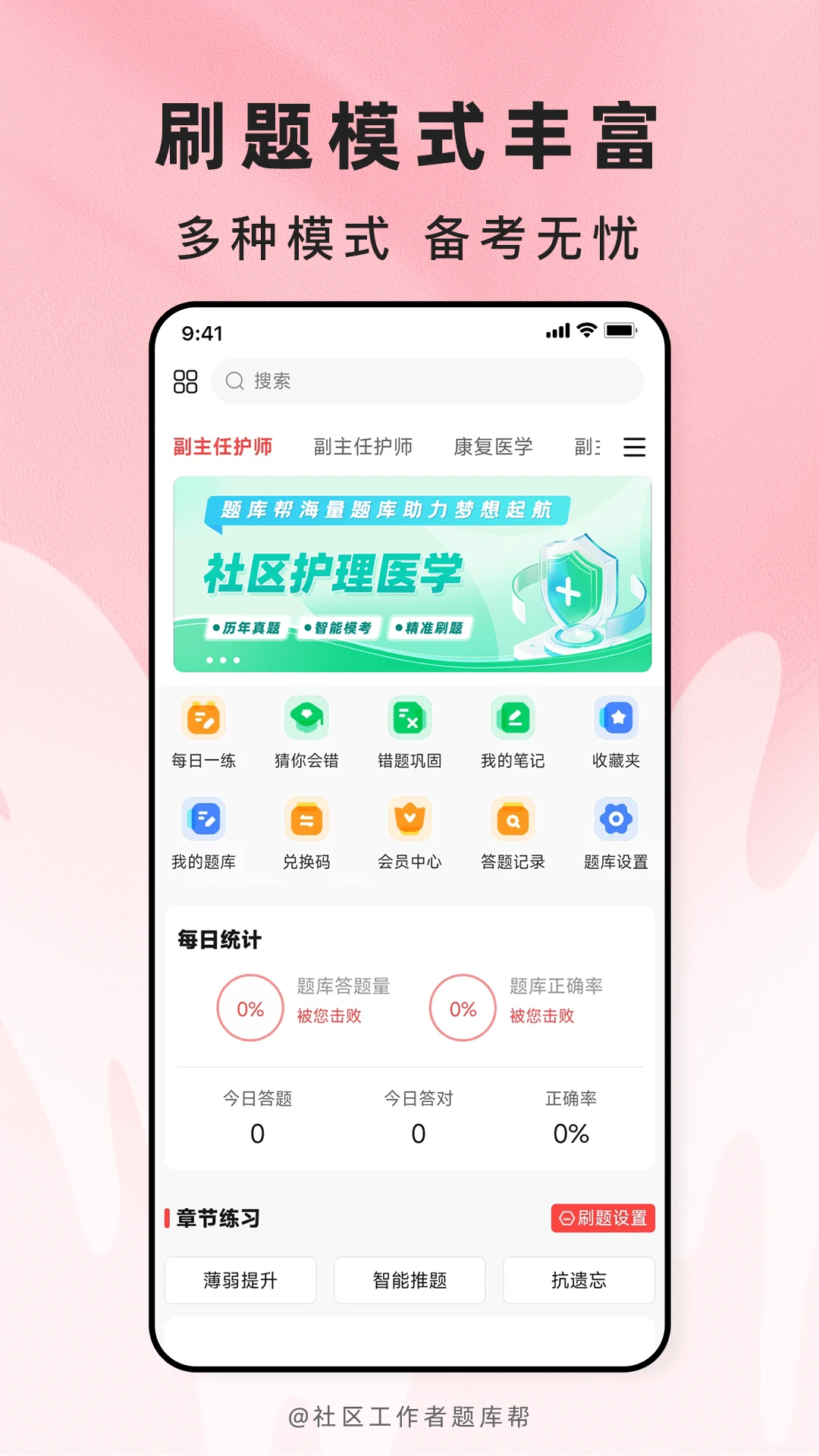 ��������������(ְ�ƿ���ˢ��ƽ̨)v2.1.18 ��׿��
