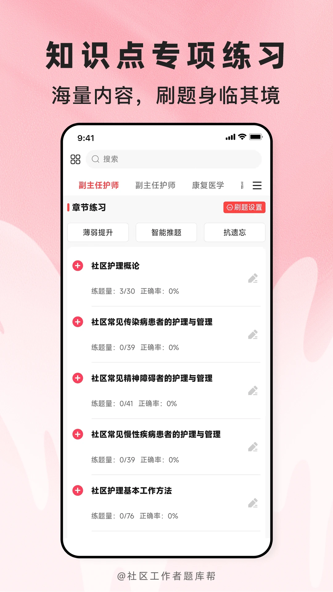 ��������������(ְ�ƿ���ˢ��ƽ̨)v2.1.18 ��׿��