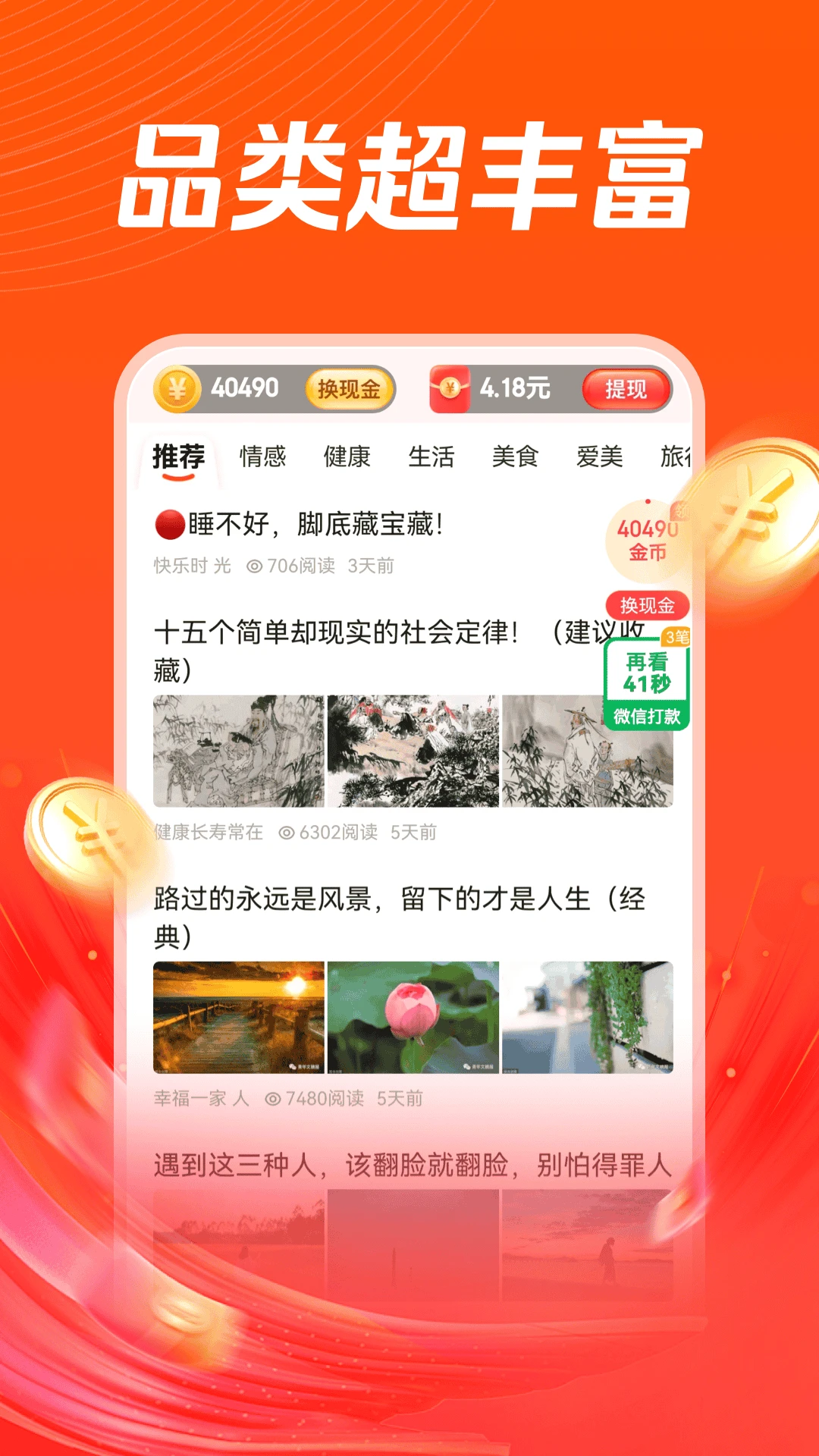 ����쿴���ٰ�(��Ѷ�Ķ�ƽ̨)v6.2.6 �ֻ���
