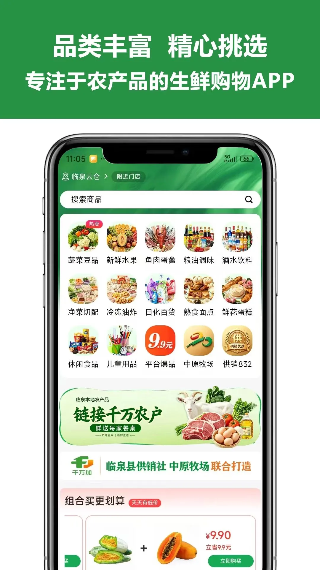 ǧ���APP�����ֻ���v1.4.8 �ֻ���