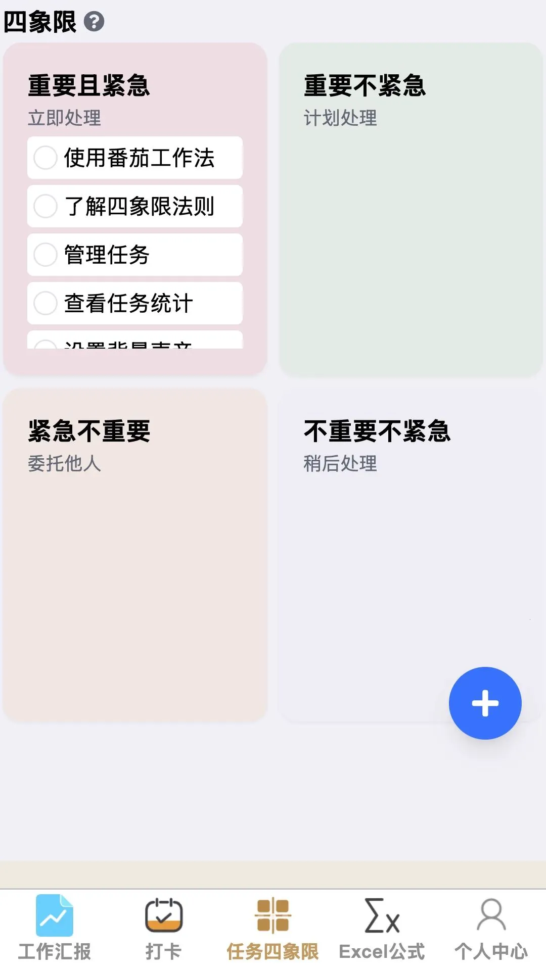 ��Ȼ�칫�ܼ�(�칫��������)v1.0.0 ��׿��