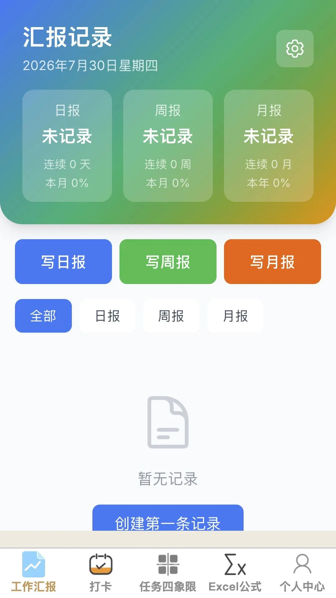 ��Ȼ�칫�ܼ�(�칫��������)v1.0.0 ��׿��