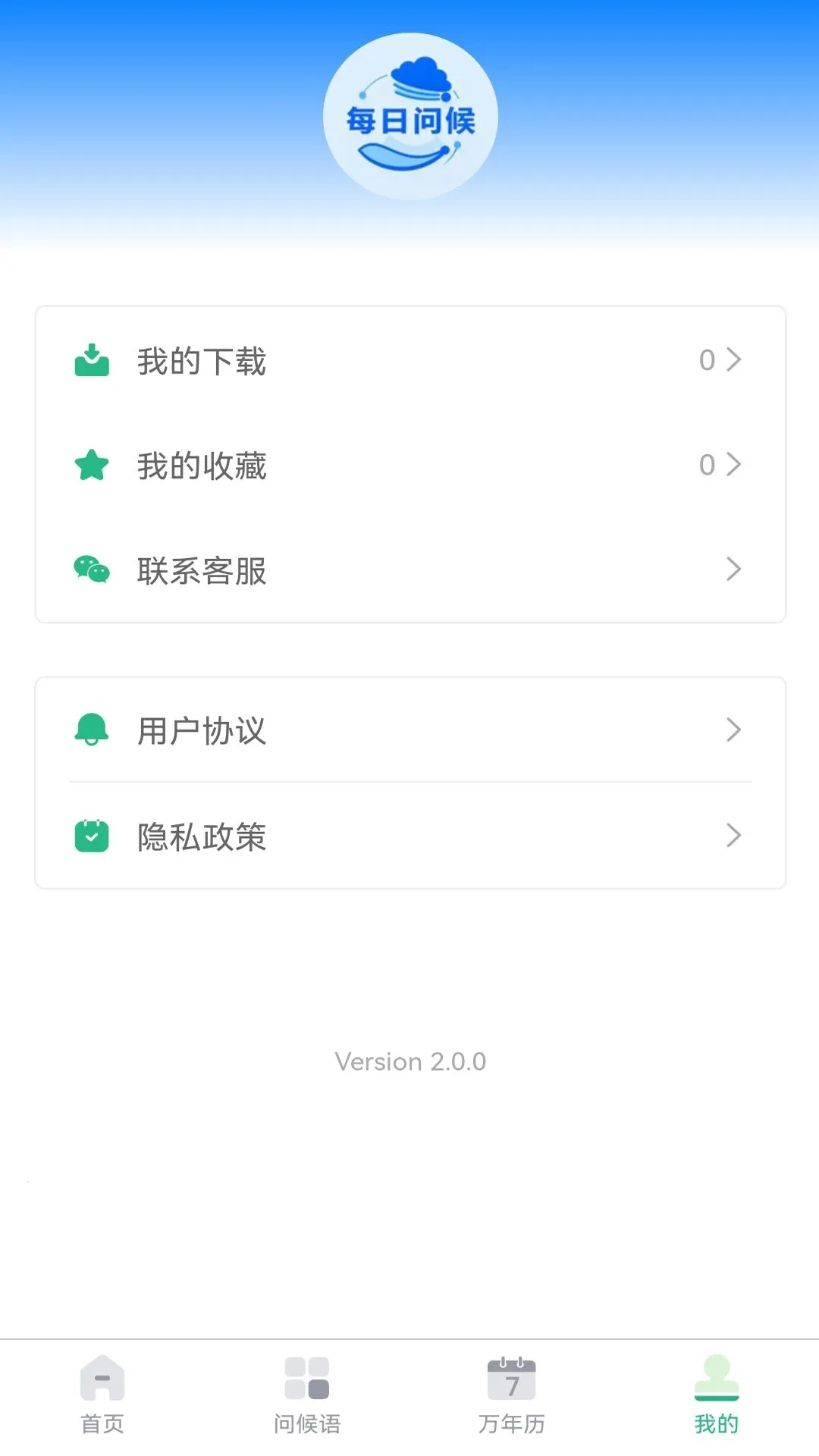 ÿ���ʺ��ﾫ��(�ʺ������ƽ̨)v2.5.0 �ֻ���