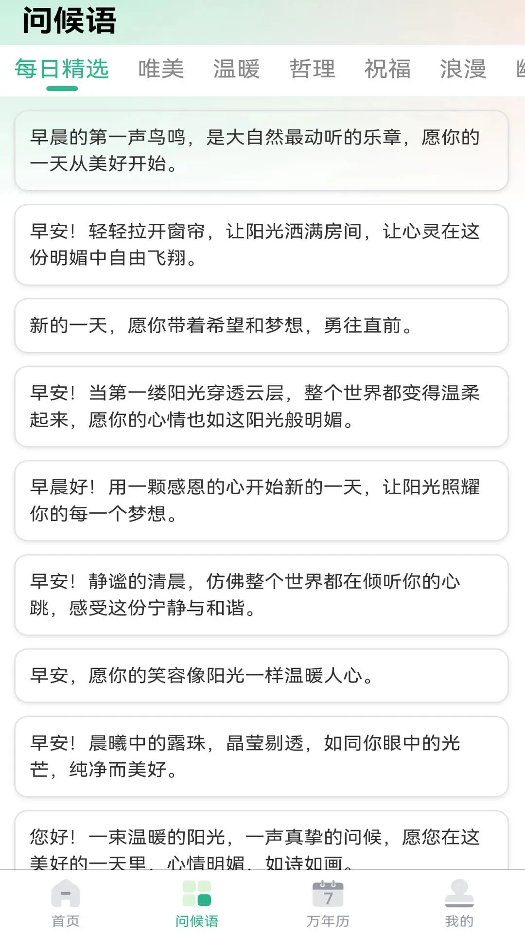 ÿ���ʺ��ﾫ��(�ʺ������ƽ̨)v2.5.0 �ֻ���