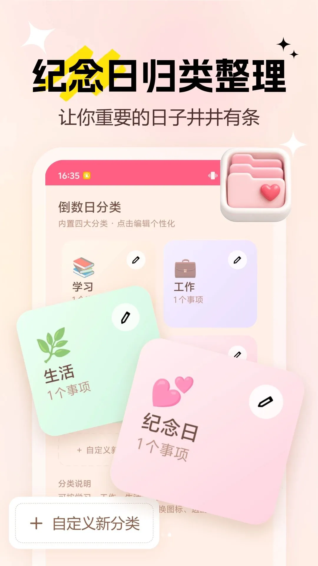 LoveDays������(ʱ�����Ӧ��)v2.0.2 ��׿��