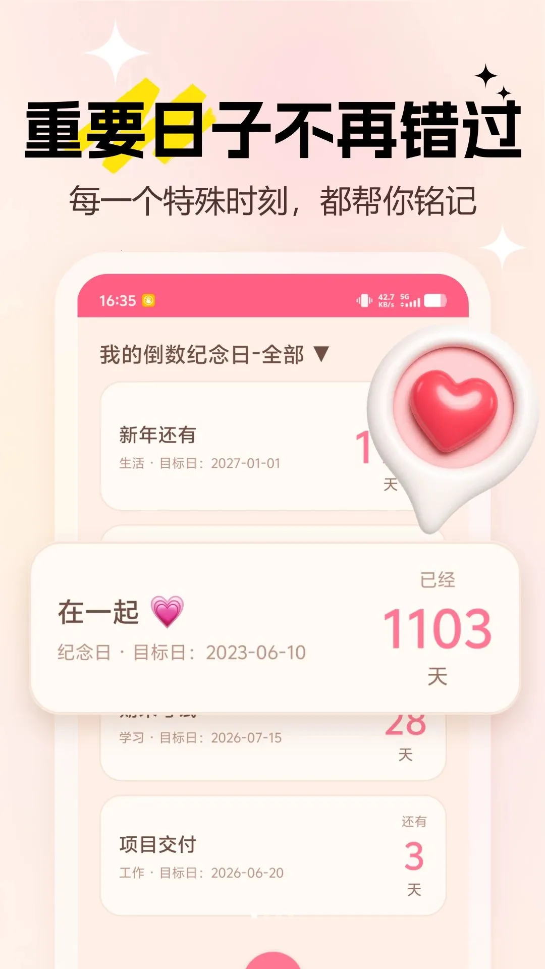 LoveDays������(ʱ�����Ӧ��)v2.0.2 ��׿��