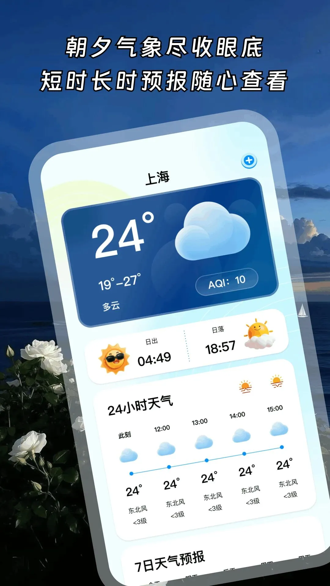 ����������(������ѯ����)v1.0.6 ��׿��