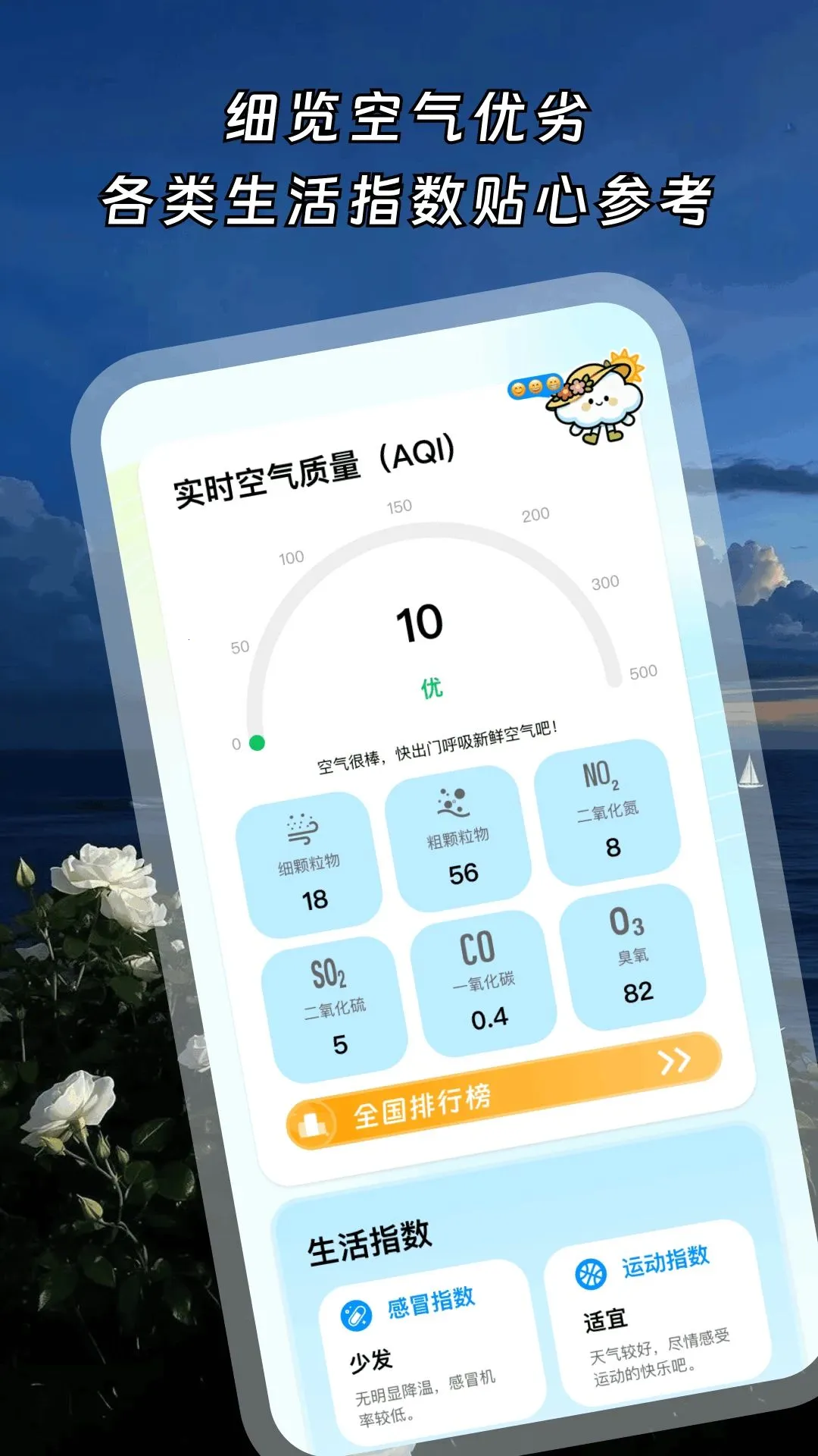 ����������(������ѯ����)v1.0.6 ��׿��