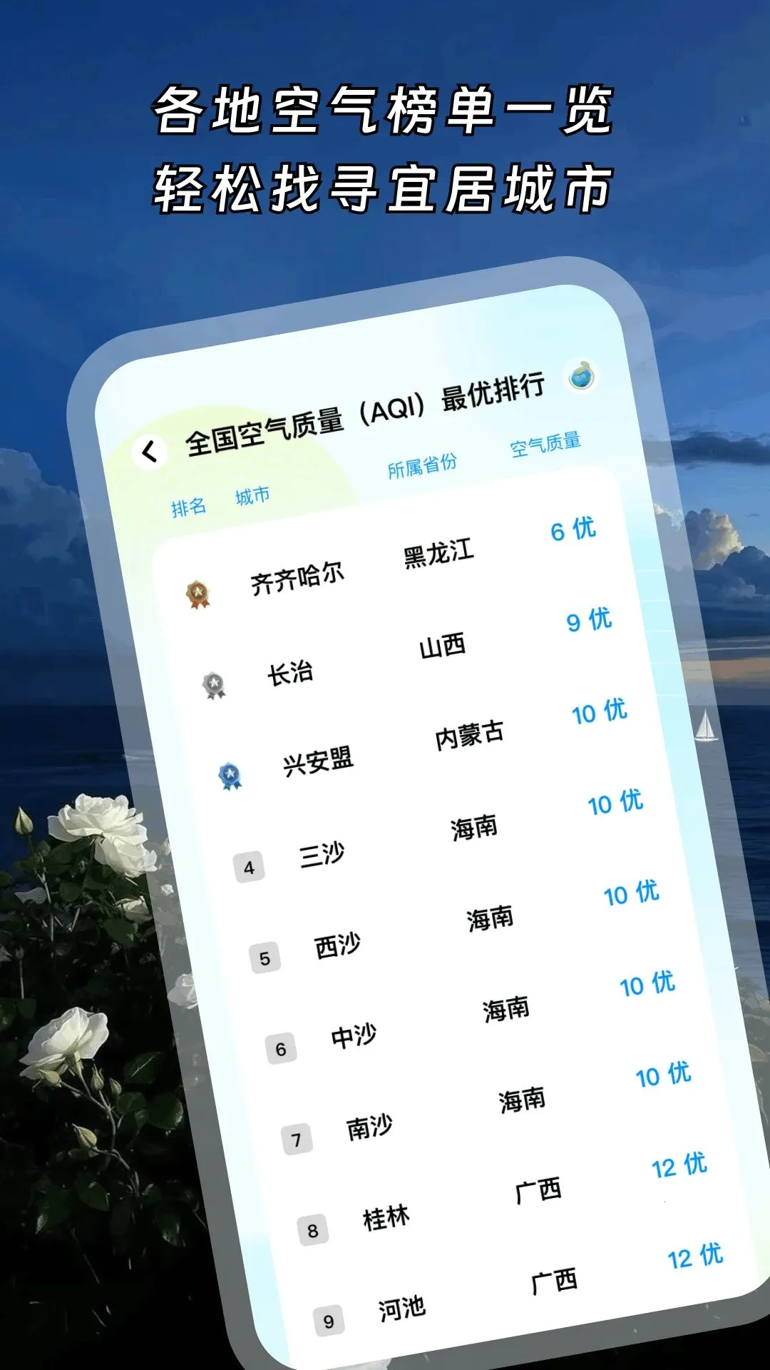 ����������(������ѯ����)v1.0.6 ��׿��