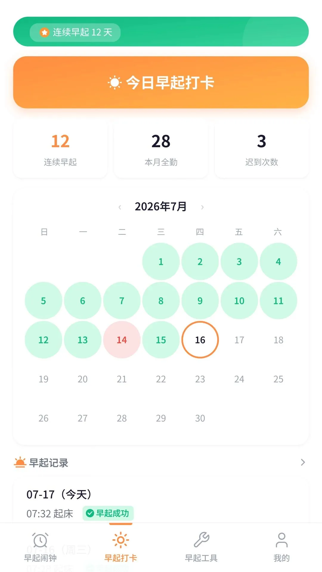ÿ�춨ʱ���������ֻ���v1.1.2.1 ��׿��