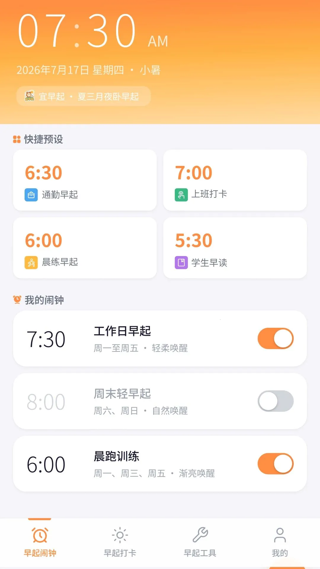 ÿ�춨ʱ���������ֻ���v1.1.2.1 ��׿��