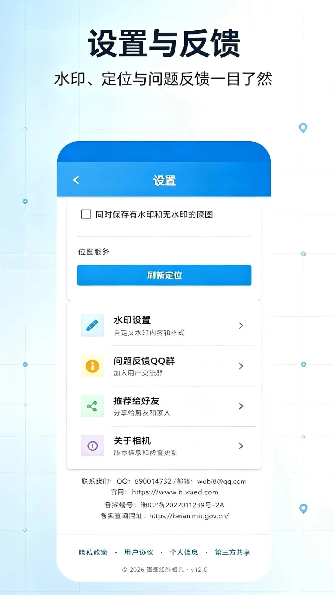 ���Ǿ�γ���(��γ������APP)v1.0 �ֻ���