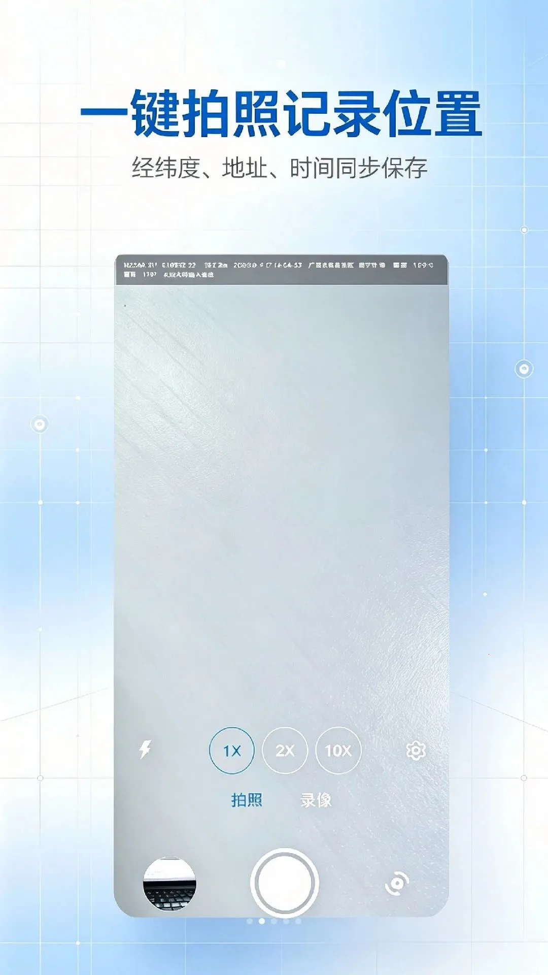 ���Ǿ�γ���(��γ������APP)v1.0 �ֻ���