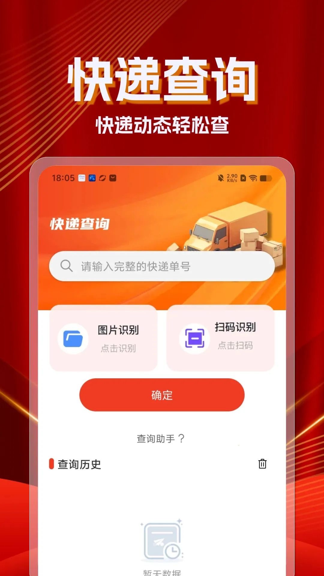����һ�ֻ�Դ����2026�ٷ����°汾v1.0.0 �ֻ���