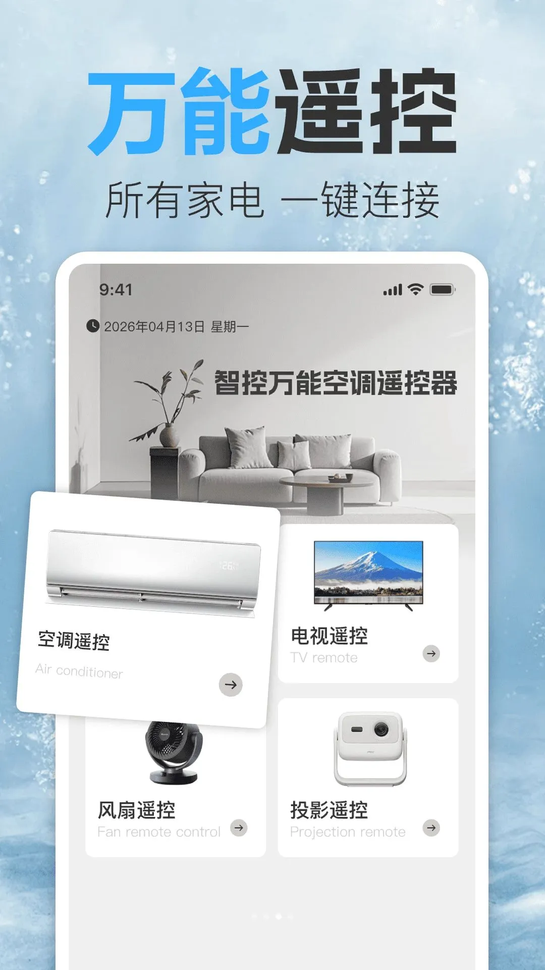 �ǿ����ܿյ�ң����(�ҵ�ң��APP)v1.0 ��׿��