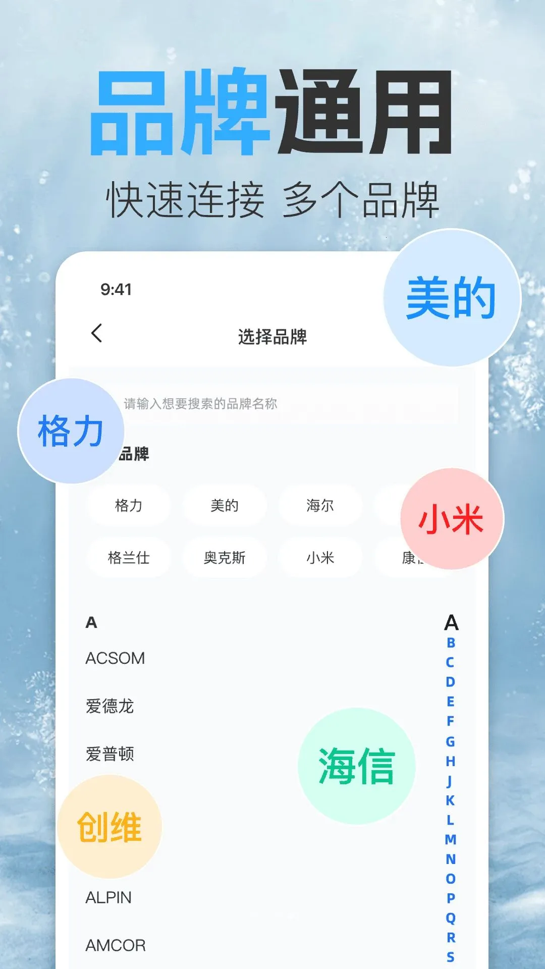 �ǿ����ܿյ�ң����(�ҵ�ң��APP)v1.0 ��׿��