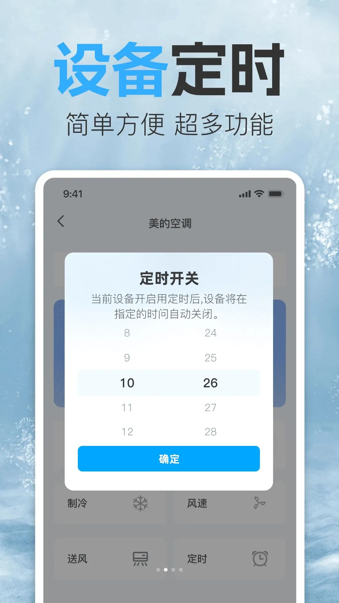 �ǿ����ܿյ�ң����(�ҵ�ң��APP)v1.0 ��׿��