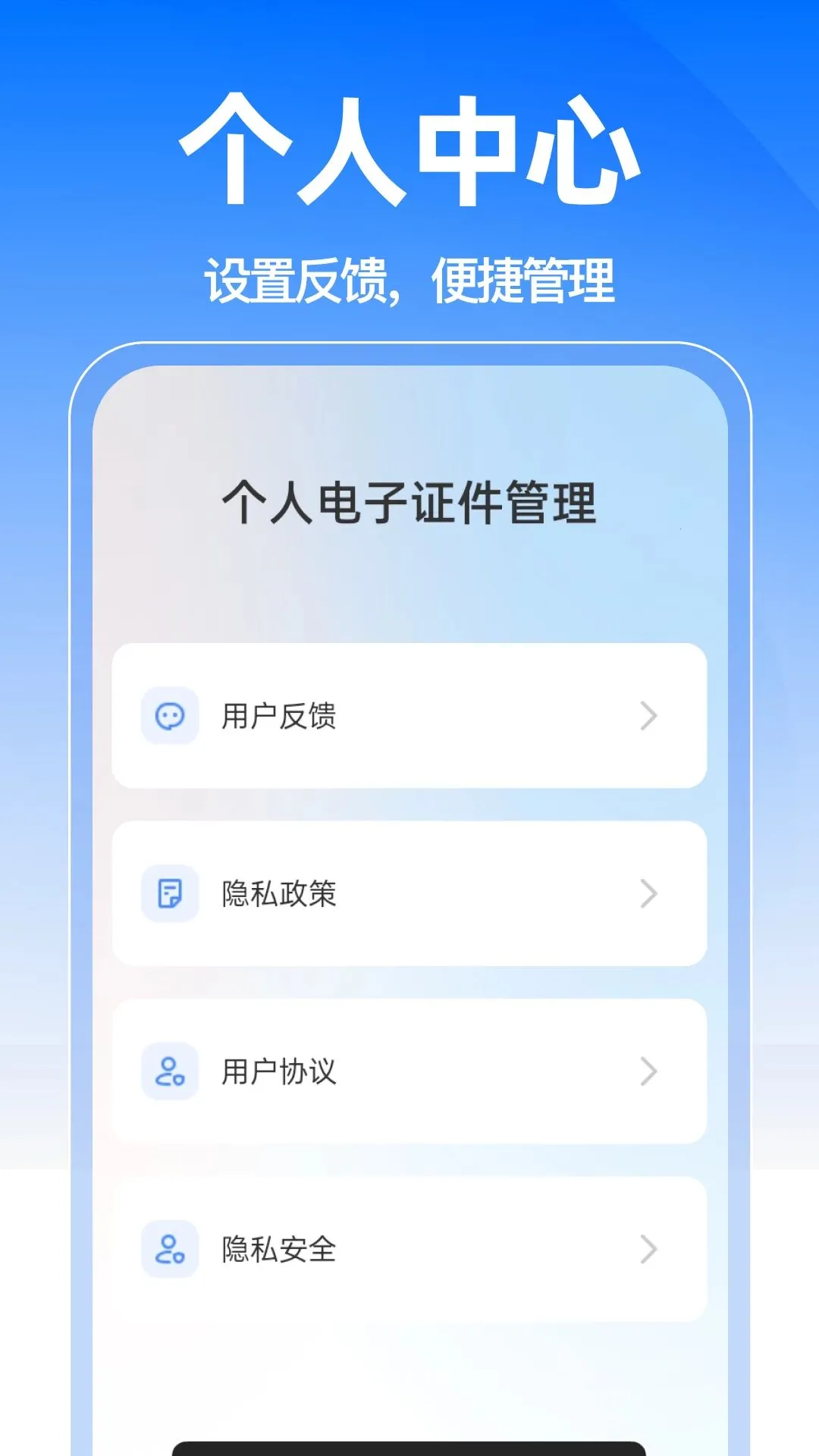 ���˵���֤������(����֤����������)v1.0.0 �ֻ���