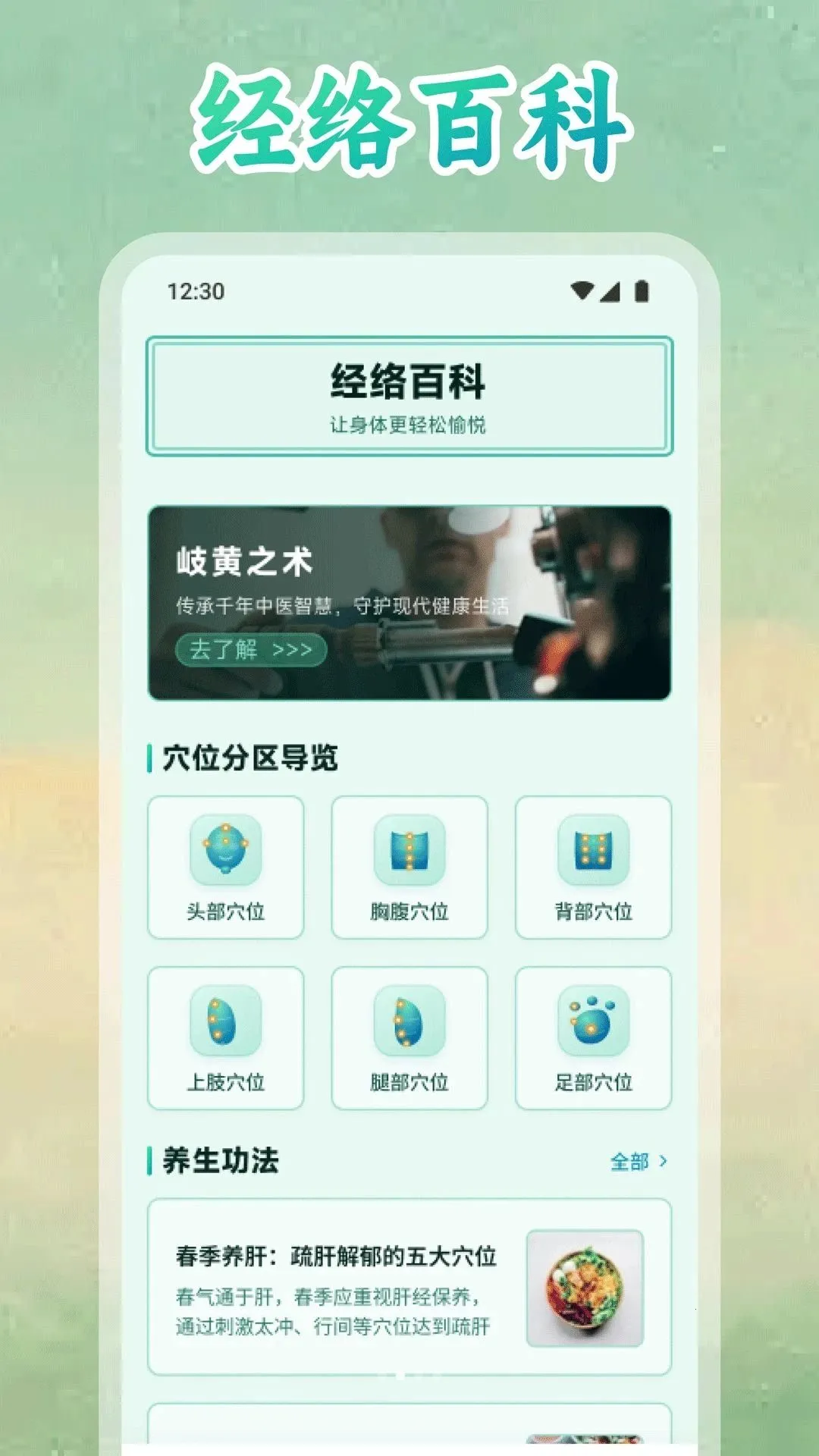 ������ҽ����(��ҽ��������)v1.1 �ֻ���