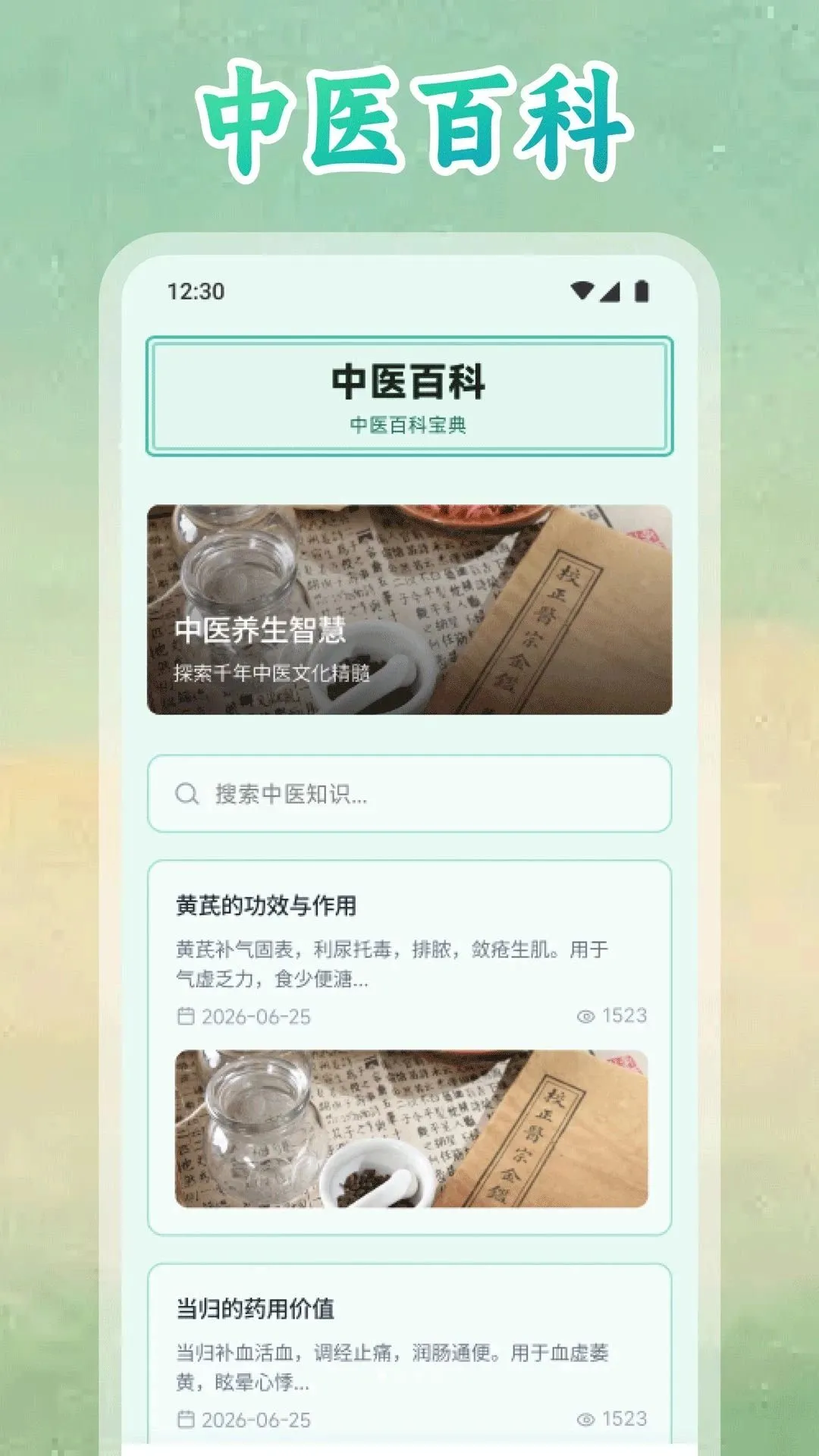 ������ҽ����(��ҽ��������)v1.1 �ֻ���