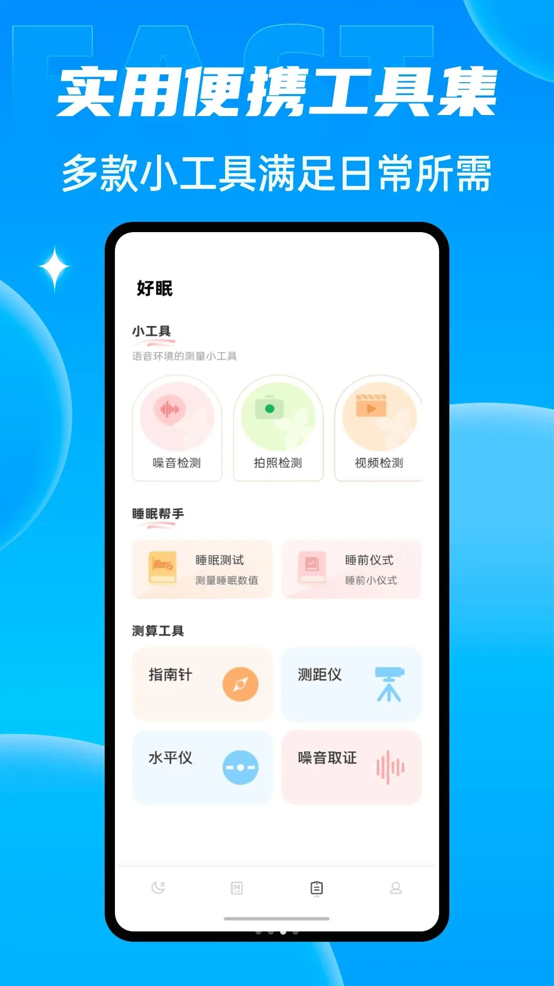 ����ʦ������(�๦��ʵ�ù���)v1.0.4 �ֻ���