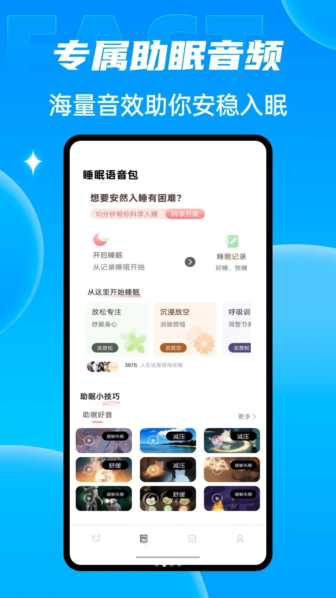 ����ʦ������(�๦��ʵ�ù���)v1.0.4 �ֻ���