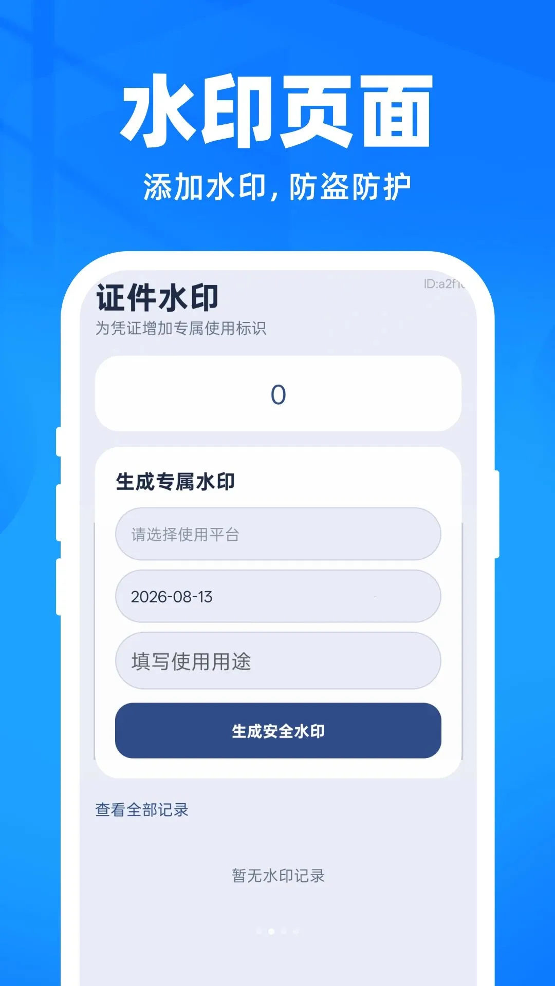 12��������֤��(֤�����ܹ���)v1.0.0 ��׿��