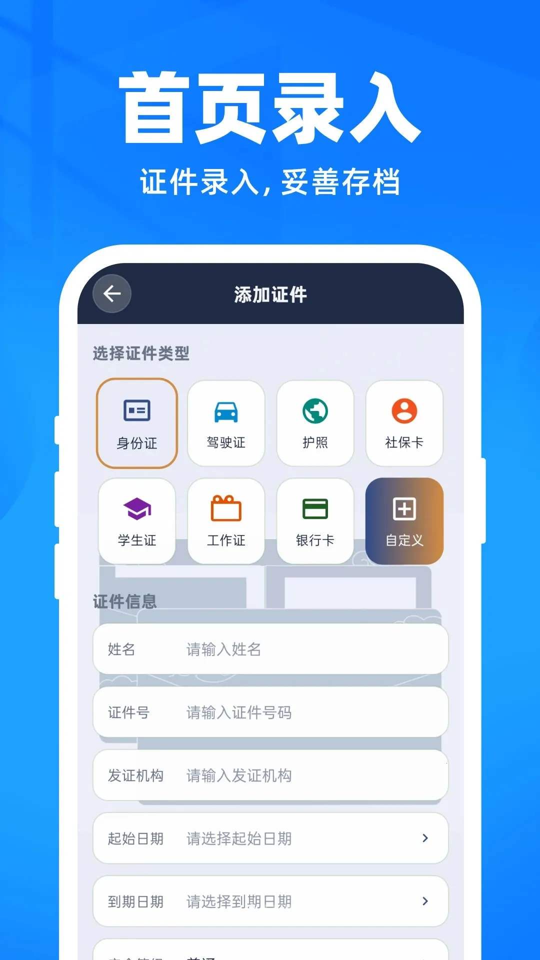 12��������֤��(֤�����ܹ���)v1.0.0 ��׿��