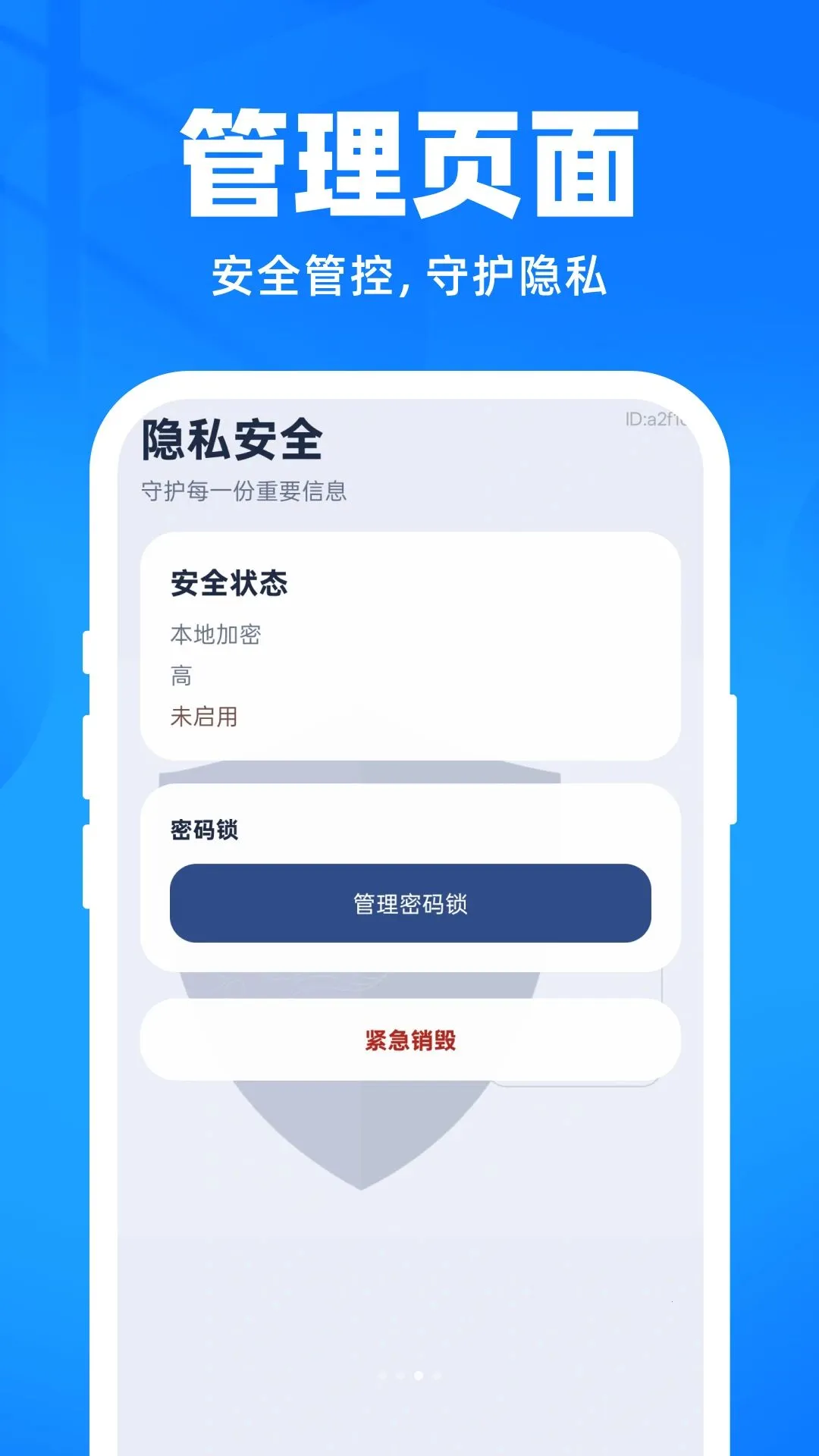 12��������֤��(֤�����ܹ���)v1.0.0 ��׿��