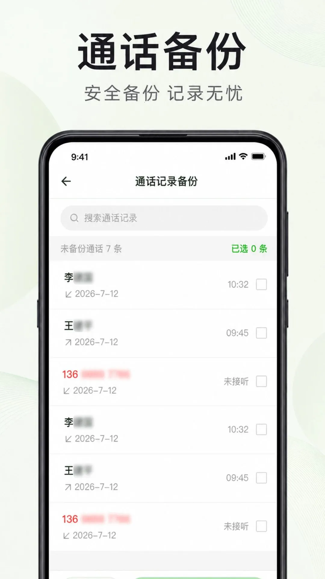 ͨ����¼һ����ԭ����(ͨ����������)v1.0.1.1002 ��׿��