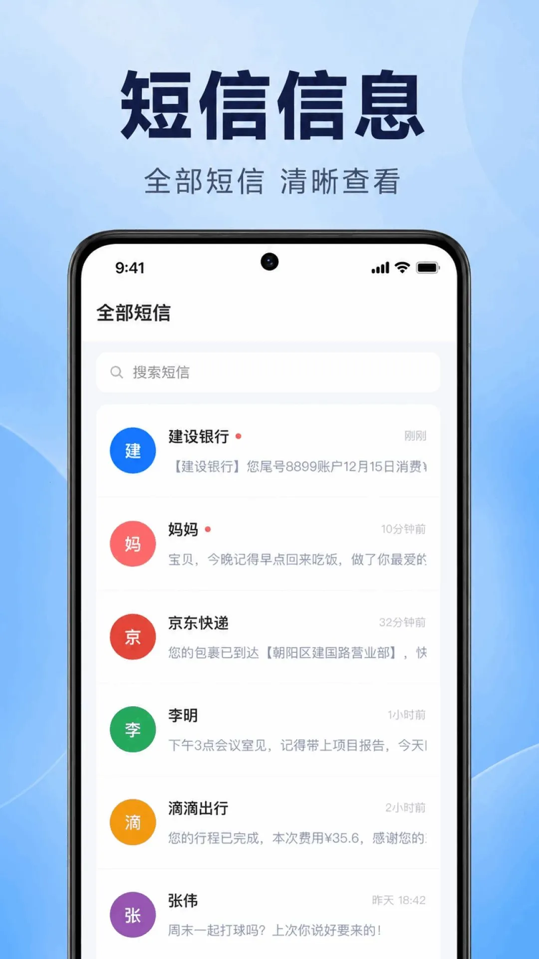 �ֻ����Żָ�������(���Ź�������)v1.0.1.1002 ��׿��