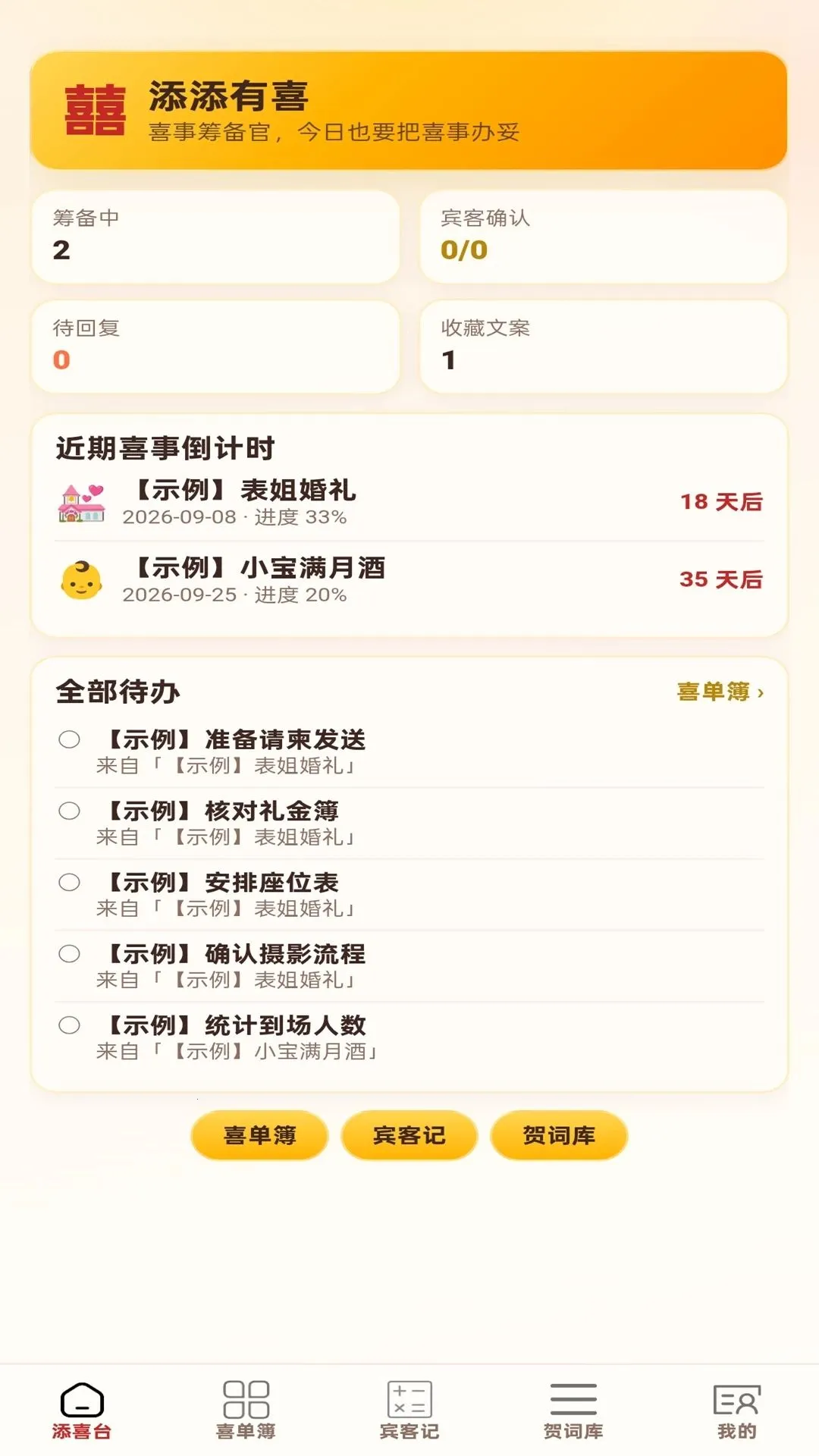������ϲAPP2026�ٷ����°汾v1.0.1 �ֻ���