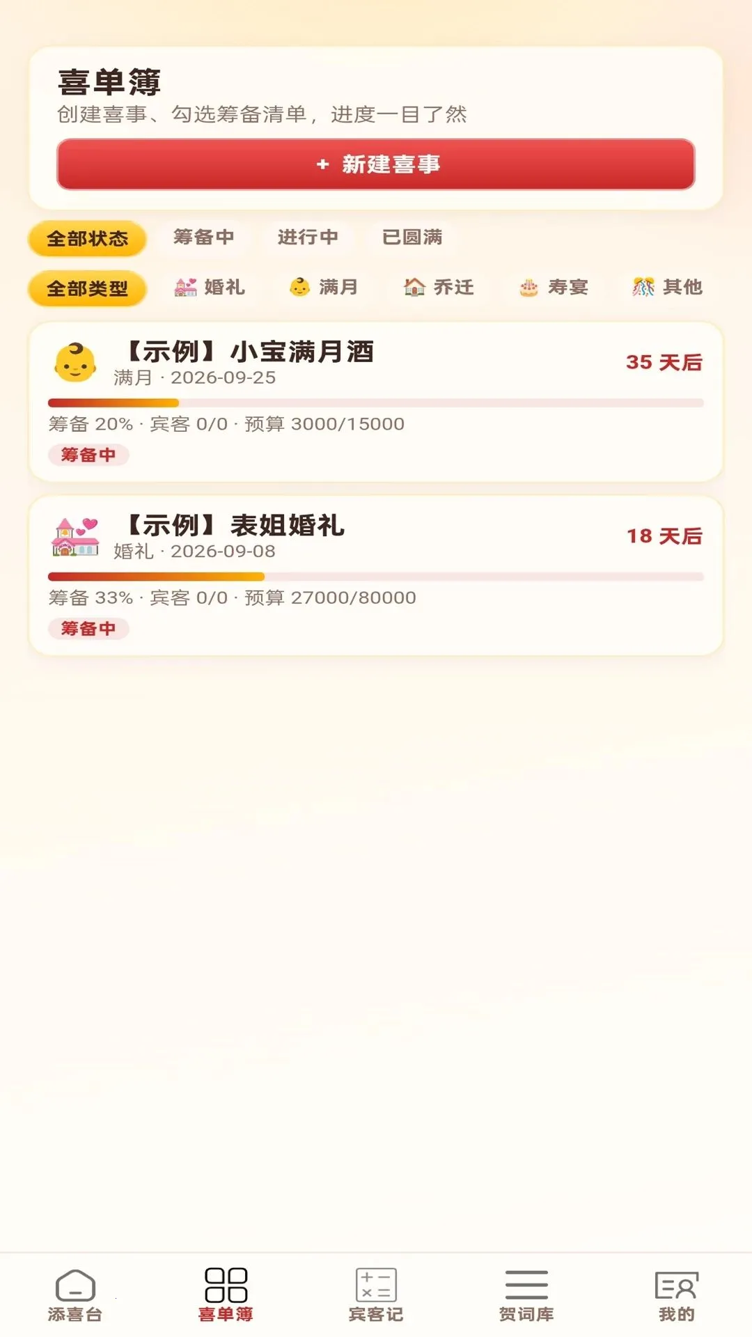 ������ϲAPP2026�ٷ����°汾v1.0.1 �ֻ���