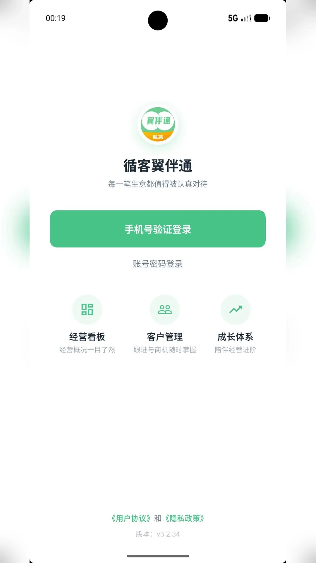 ѭ������ͨAPP2026�ٷ����°汾v3.2.49 �ֻ���