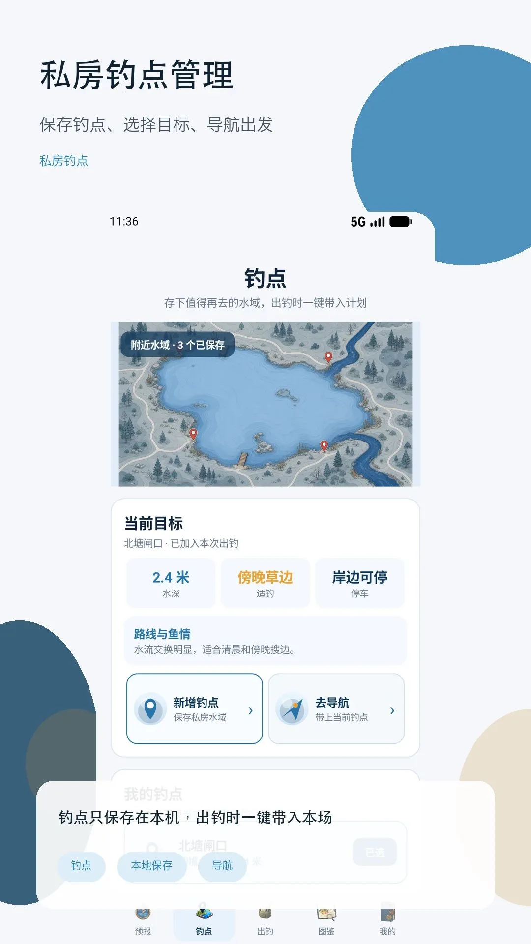 ����������(����滮��¼����)v1.0 ��׿��