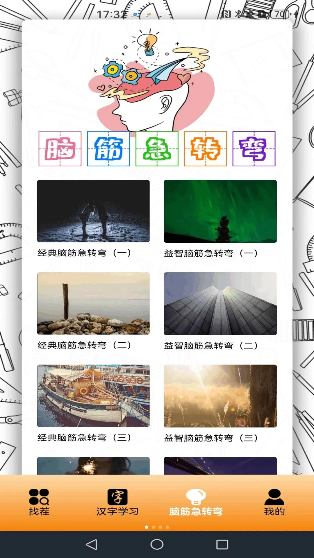 �����Ҳ�������2026�ٷ����°汾v1.2 ��׿��