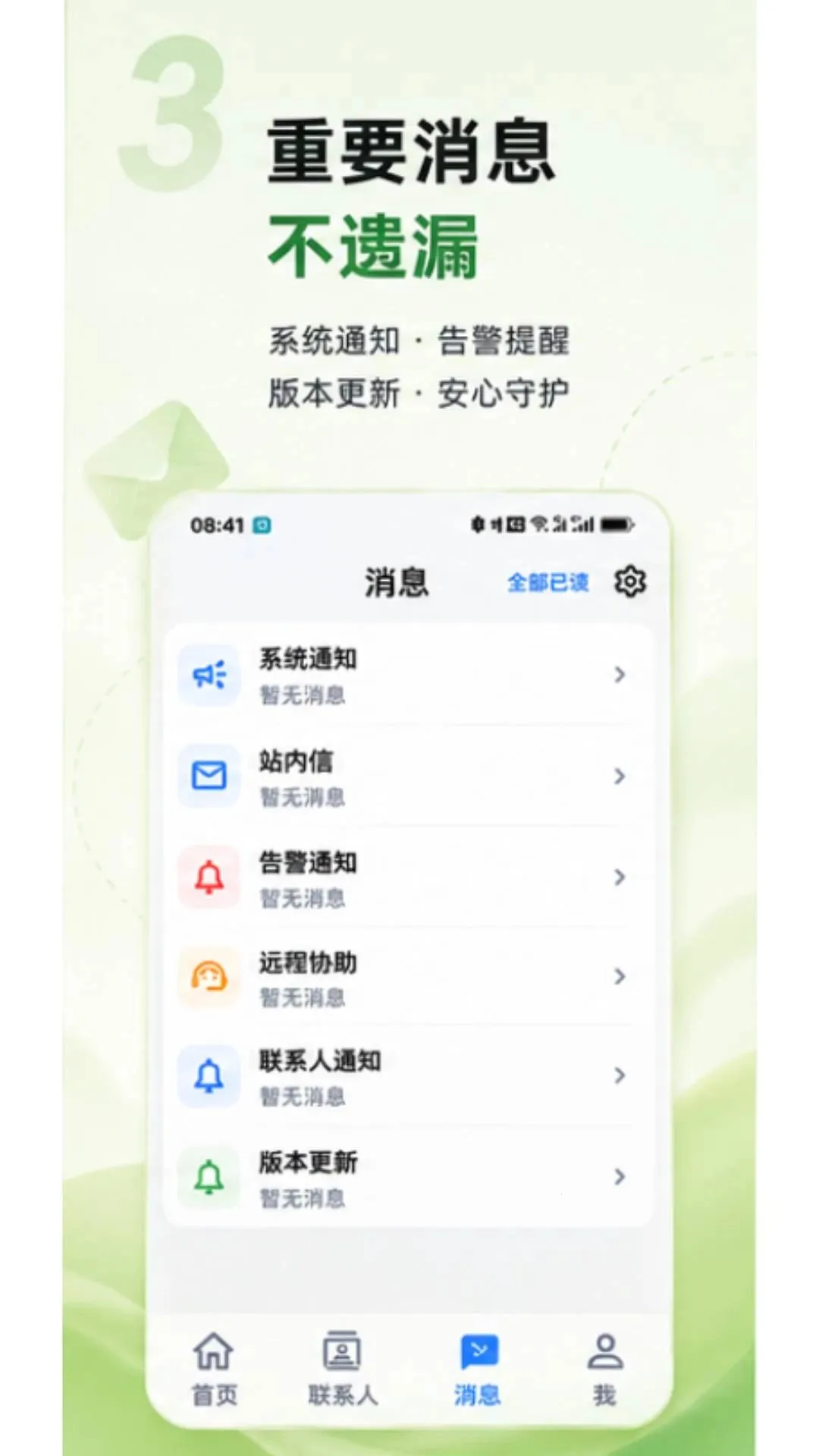 Т����������(�����ػ�ƽ̨)v1.0.1 ��׿��
