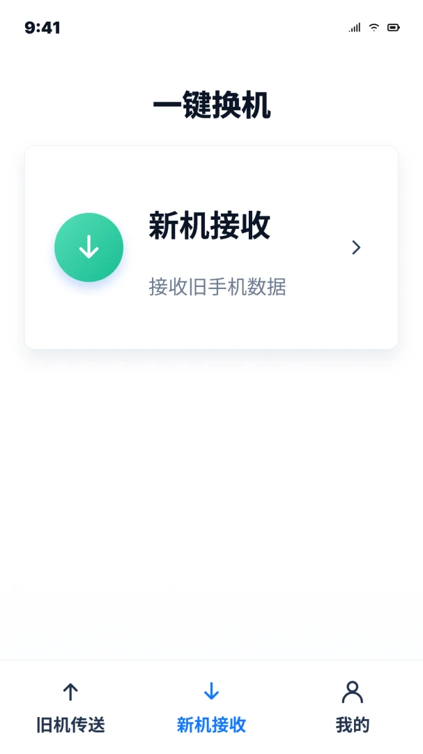 ��׿�ֻ�һ��ͬ����������2026�ٷ����°汾v1.0.0 �ֻ���