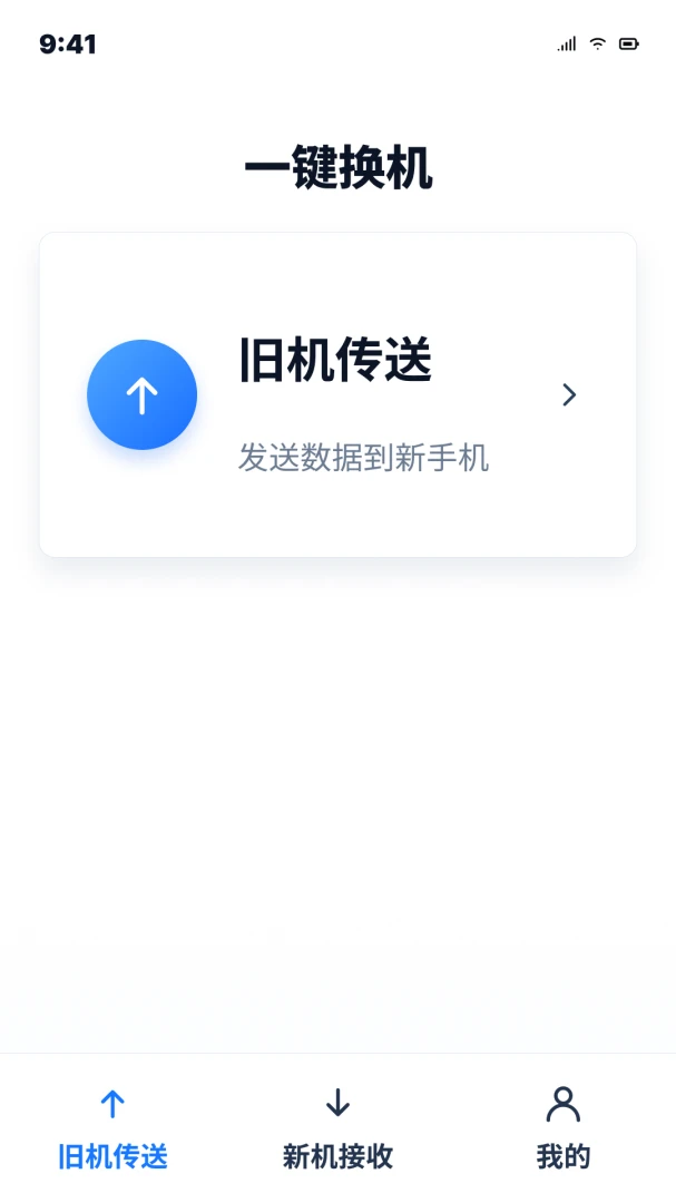 ��׿�ֻ�һ��ͬ����������2026�ٷ����°汾v1.0.0 �ֻ���