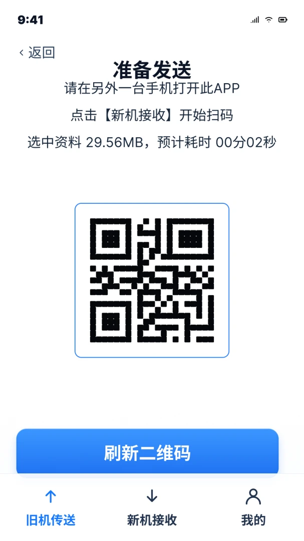 ��׿�ֻ�һ��ͬ����������2026�ٷ����°汾v1.0.0 �ֻ���