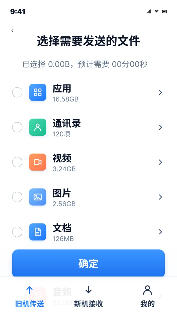 ��׿�ֻ�һ��ͬ����������2026�ٷ����°汾v1.0.0 �ֻ���
