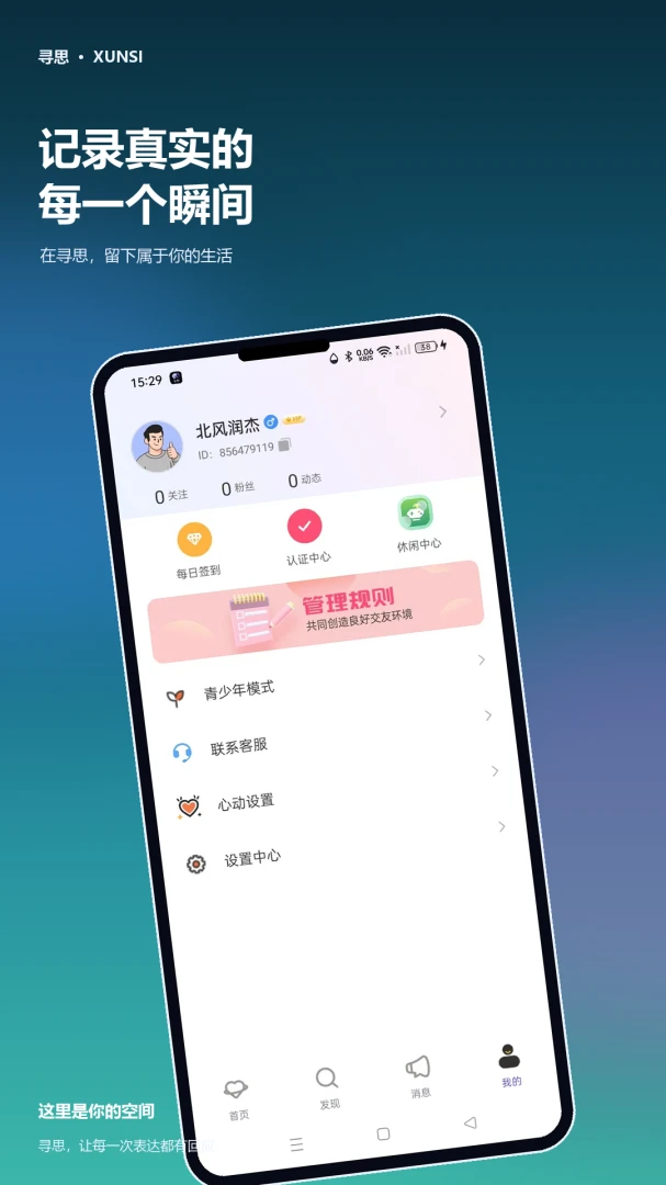 Ѱ˼����APP2026�ٷ����°汾v3.0.0 ��׿��