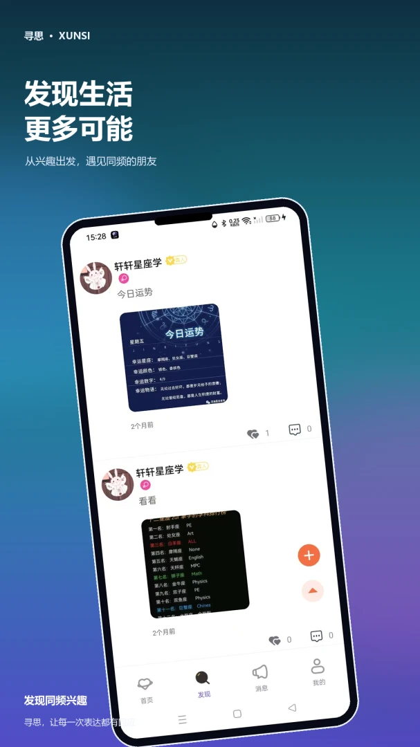 Ѱ˼����APP2026�ٷ����°汾v3.0.0 ��׿��
