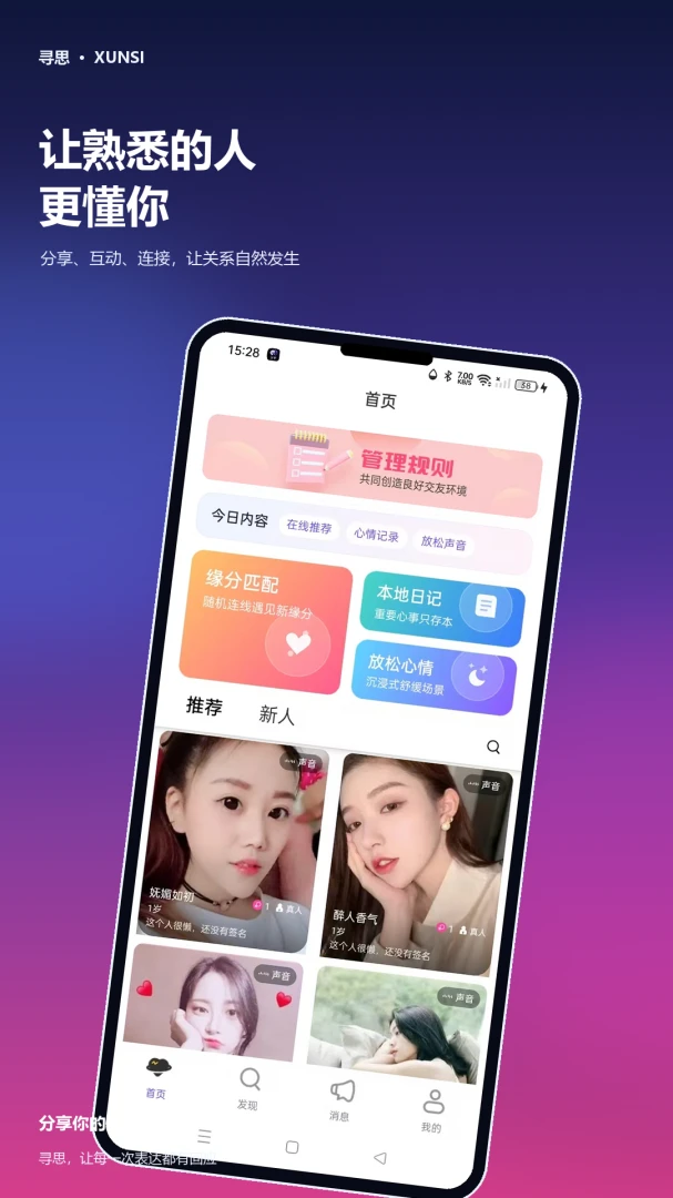 Ѱ˼����APP2026�ٷ����°汾v3.0.0 ��׿��