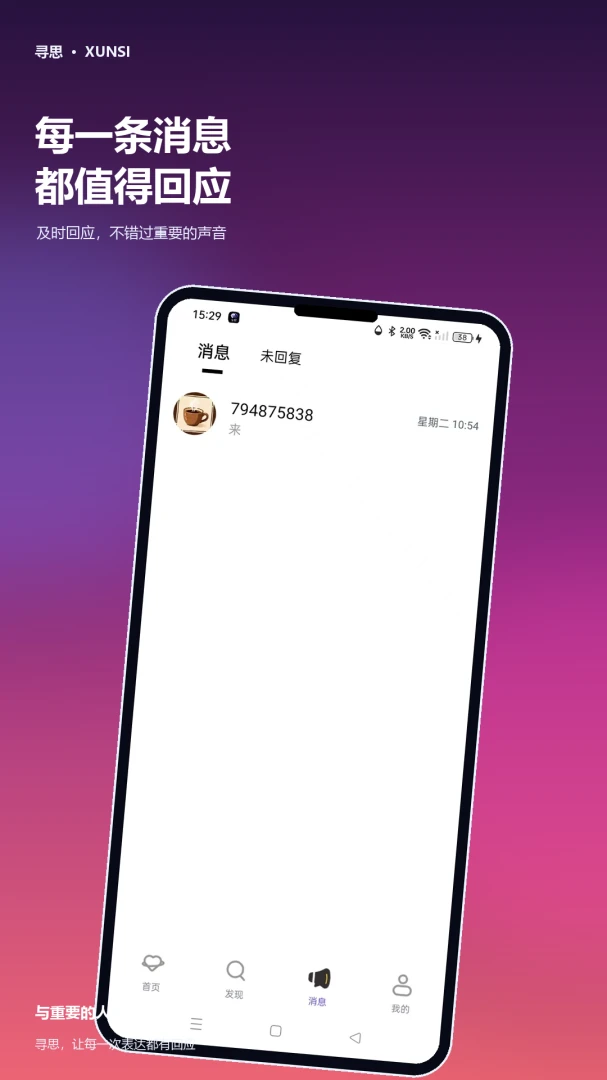 Ѱ˼����APP2026�ٷ����°汾v3.0.0 ��׿��